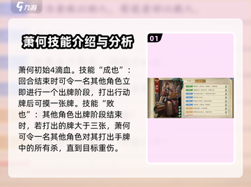代号杀萧何技能🔥玩转游戏名场面！截图2