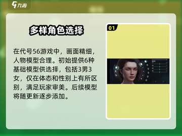 代号56捏脸🔥《幻影街》必备技巧，玩转角色外观！截图2