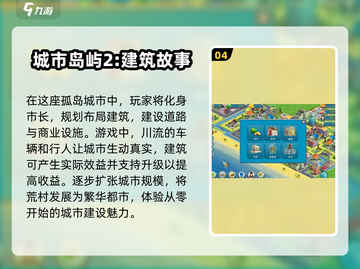🔥2024天堂岛游戏大全，超人气手游等你来玩！🎮截图5