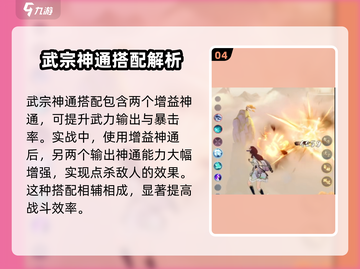 踏风行神通搭配🔥天刀手游必看！🎉截图5