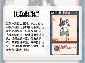 🔥2024必玩经典的摸鱼小游戏合集🎉截图3