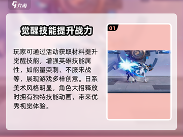 王者荣耀星之破晓💥玩法揭秘，超全类型介绍来啦！截图2