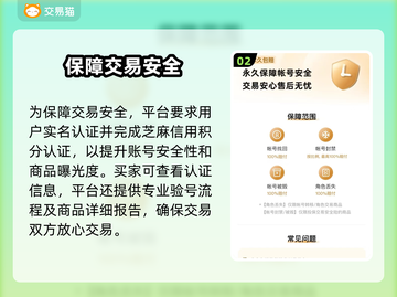 大话西游手游交易平台🔥商品齐全账号交易💡截图3