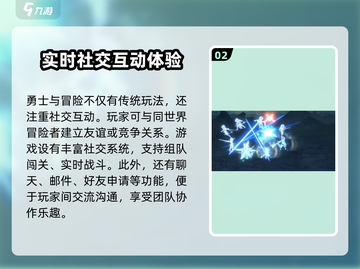 勇士与冒险🔥超好玩入门玩法大揭秘！🎮截图3