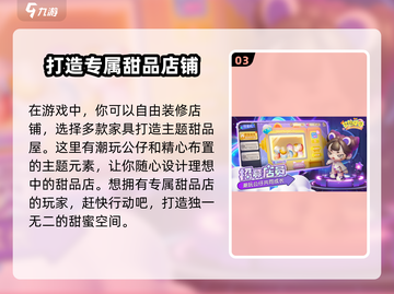 梦想乐园🔥超全玩法攻略，不玩后悔！截图4
