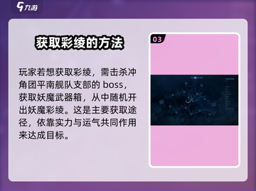 剑灵2彩绫🔥超值获取攻略🎉截图4