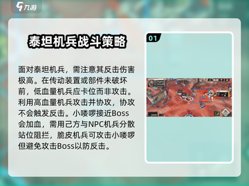 钢岚2-7🔥通关秘籍，轻松过关💡截图2