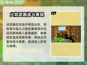 🔥像素射击火蝠烈焰🔥超强详细介绍来啦！🎮截图4