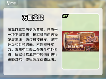 🔥2025最燃战争手游合集💥🎮截图3
