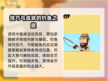 王牌钓鱼手🔥超全玩法大揭秘！钓鱼达人必看✨截图3