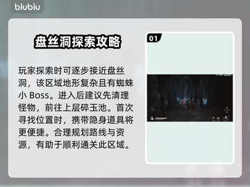黑神话悟空🔥碎玉池怎么走？位置超详细✔截图2