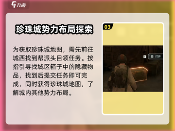 方舟生存进化💥代号56直通珍珠城秘籍🔥截图4