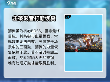 新月同行🔥狮傩打法攻略：轻松通关秘籍！截图2