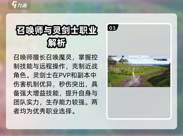剑灵2手游🔥新手必看！玩转剑灵2全攻略💎截图4