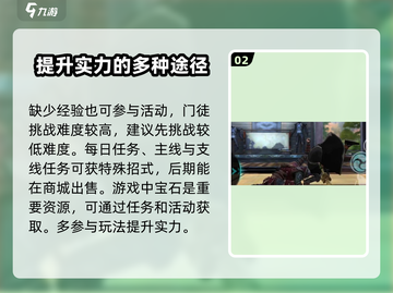 暗影格斗3升级🔥秘籍，快速提升战力！截图3
