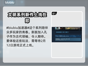 文明7发售时间🔥等不及了！🎮截图2