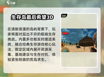 🔥2025最燃无限生存游戏TOP5💥截图5