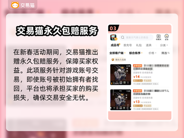 元气骑士前传🔥初始号交易平台推荐！🎉截图4