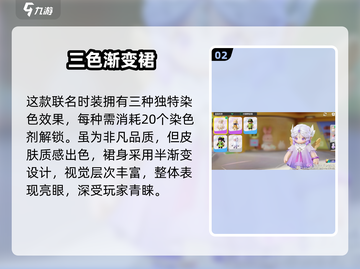 元梦之星✨伊莎贝尔皮肤美炸了！截图3