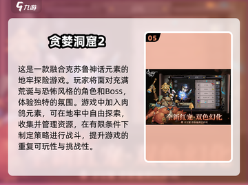 🔥2025必玩！免费暗黑地牢手机游戏大全🔥截图6