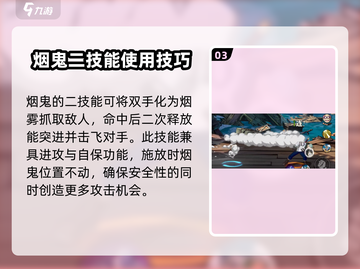 航海王壮志雄心：烟鬼玩法大揭秘🔥截图4