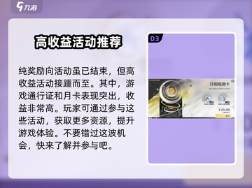 鸣潮手游🔥福利爆棚，不肝不氪爽到飞起！截图4