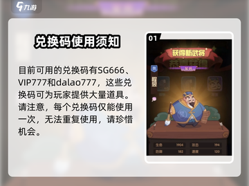 守护之境💥最新兑换码领取入口🔥超全一览！截图2