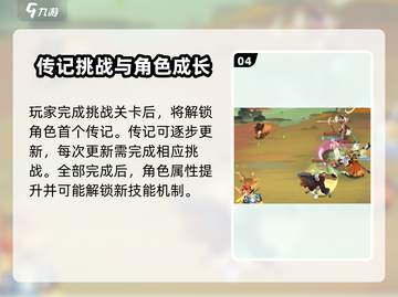 🎮我自为道传记有何用？揭秘隐藏神技！截图5