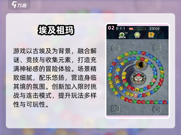 🔥2024超耐玩祖玛手游大合集💥🎮截图3