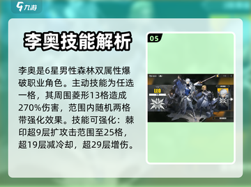 白夜极光♂男角色技能强度大起底！🔥截图6