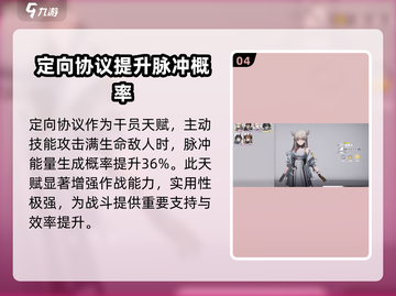 明日方舟🔥佩丽卡技能曝光，强度逆天必练！🎉截图5