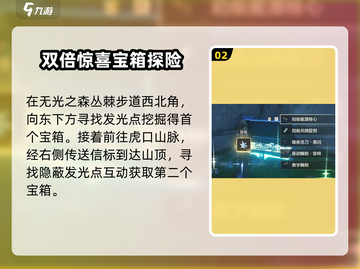鸣潮🔥无名宗师宝藏获取攻略💎快人一步！截图3