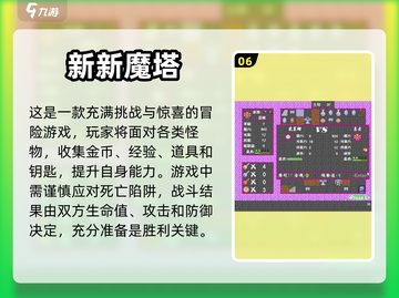 🔥2024必玩！十大爬塔游戏排行榜탑截图7
