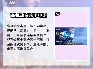 界外狂潮🔥全角色技能大揭秘！💎截图7