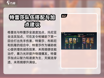 荒野国度🔥最强队伍搭配效果一文全解！截图3
