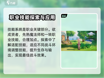 仙境传说爱如初见🔥贤者攻略大全，速来get✔截图5