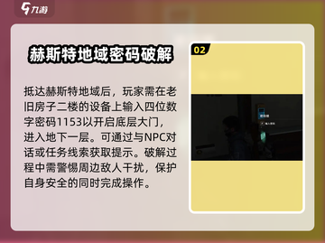 七日世界🔥秘密风味任务玩法大全来啦！截图3