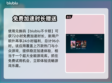 绝地求生加速器推荐🔥稳定低延迟必备神器！🎮截图4