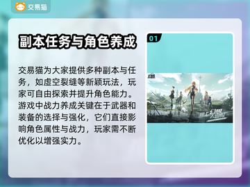 幻塔账号交易📖幻塔买卖平台哪里找🔥截图2