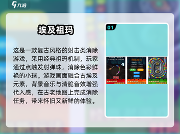 🔥埃及消消乐神作回归！🎮怀旧经典合集2025来袭💥截图2