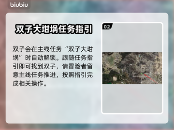 地平线西之绝境🔥大坩蜗位置全揭秘！💥截图3