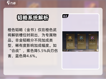三国谋定天下🔥金书获取秘籍，武将必备！截图3