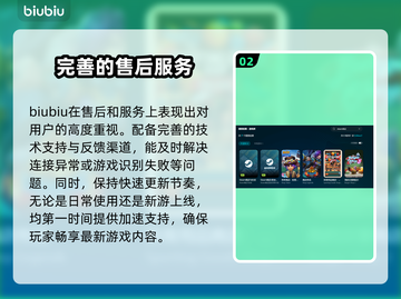网游加速器推荐💥，玩游戏必备神器！🎮截图3