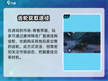破碎之地🔥快速赚齿轮秘籍💡玩家必看！截图4