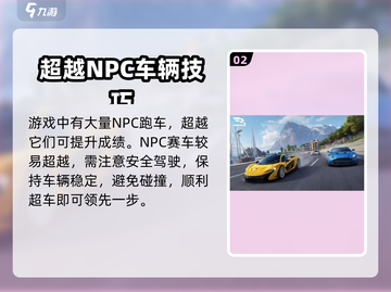 巅峰极速club🔥耐力赛高分技巧💎截图3