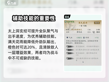 墨剑江湖🔥峨眉奕剑流最强配队推荐！💥截图5