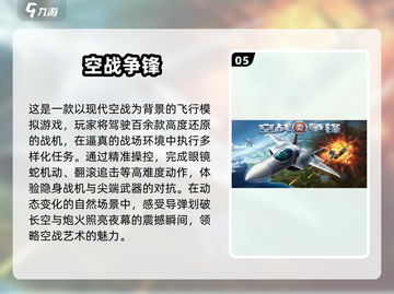 🔥2025必玩！经典飞行竞速手游大全🚀截图6