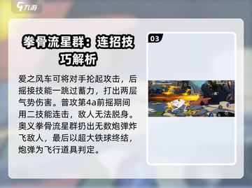 航海王壮志雄心：蒙奇D戈普技能大起底🔥截图4