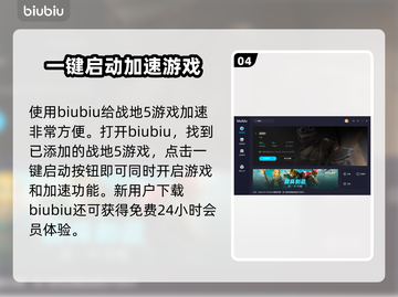 战地5卡顿？用这个加速器秒解决！🔥🎮截图5
