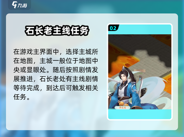 仙剑奇侠传新的开始❗共鸣台位置大曝光📍截图3